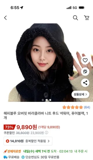 바라클라바 니트후드넥워머