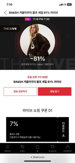바쉬 울캐시미어 숏코트 머플러세트