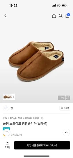 GAP 폴딩 스웨이드 방한슬리퍼