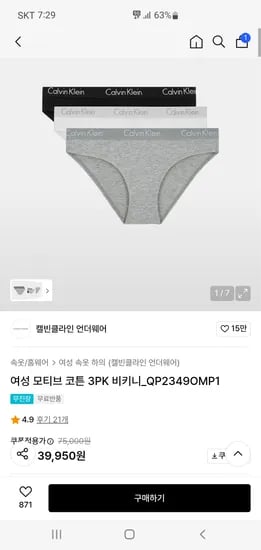캘빈클라인 언더웨어 코튼 비키니 3개입