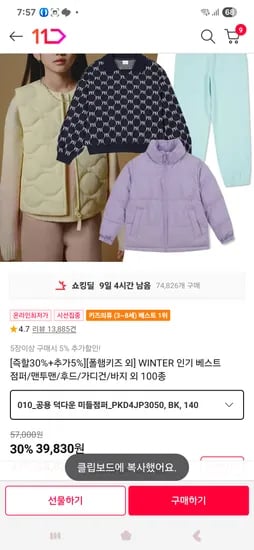 공용 덕다운 미들점퍼 PKD4JP3050