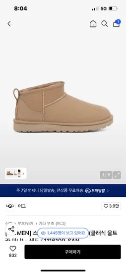 어그 클래식 울트라 미니