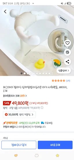 허그아이 접이식 살끼임방지실리콘 아기 샤워핸들
