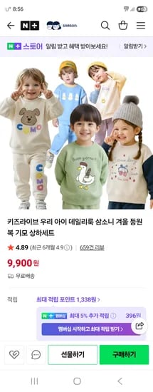 삼소니 기모 등원복 상하세트