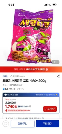 크라운 새콤달콤 포도 복숭아맛 200g 1개