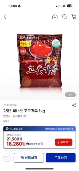 25년 햇 고춧가루 1kg