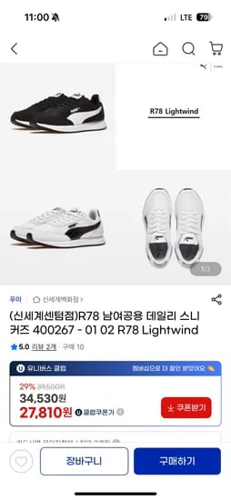 푸마 유클 스니커즈