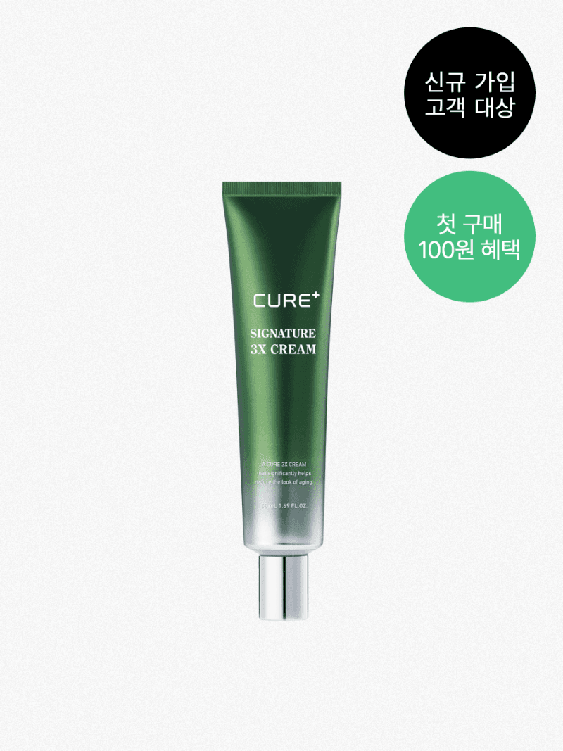 큐어몰 시그니처3x크림 50ml