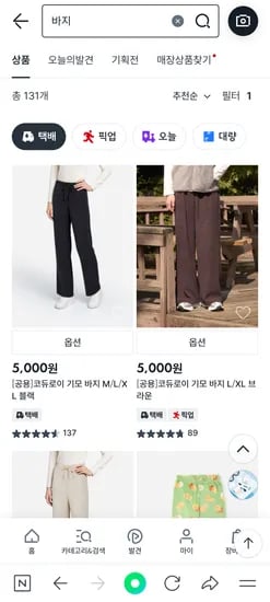 코로듀이 기모바지 10장