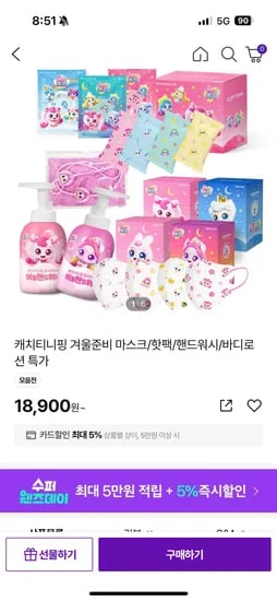 캐치티니핑 시즌5 어린이 마스크 40매