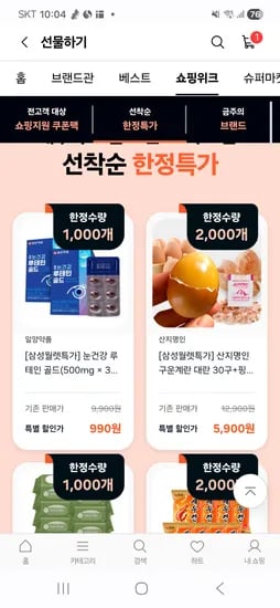 삼성월렛 쇼핑위크