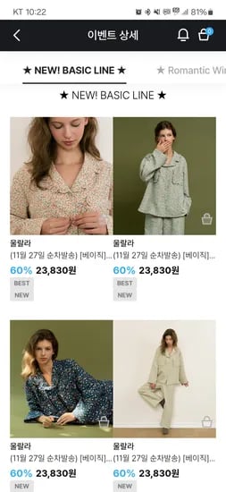 울랄라 베이직 레이 긴팔 여성페어 크림