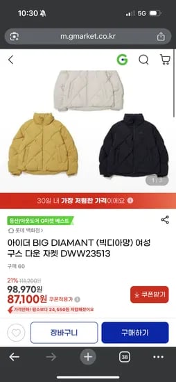 아이더 빅다이망 여성구스다운자켓