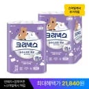 크리넥스 순수소프트 다이노탱 25M 24롤 2팩