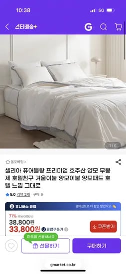 셀리아 퓨어블랑 양모패드 퀸 사이즈
