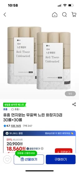 휴홈 먼지없는 무표백 화장지 27m 60롤