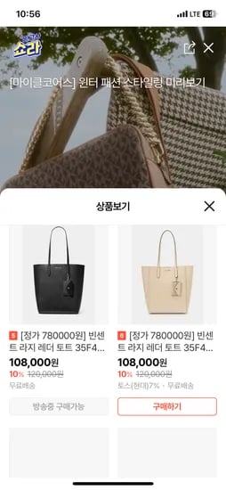 마이클코어스 카이 라지 나일론 멀티 포켓 토트백