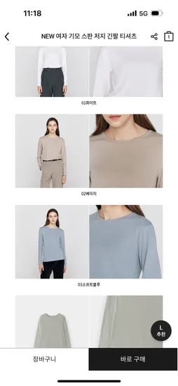 넉넉핏 기모 긴팔티 1개