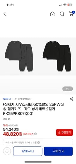훨라키즈 기모상하세트 12개