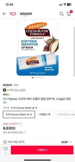 Palmer 코코아 버터 포뮬러 립밤 SPF15 4.3g 1개