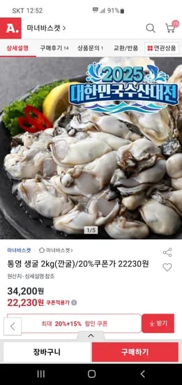 통영 생굴 2kg(깐굴)