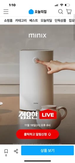 미닉스 음식물처리기 더 플렌더 MAX