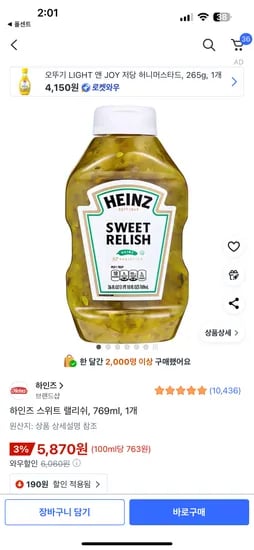 하인즈 랠리쉬
