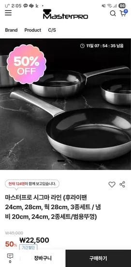 시그마라인 후라이팬 3종세트