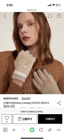 헤지스 울캐시미어 퍼피자수 장갑 아이보리