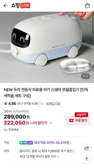 두리 최대 72% 할인