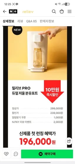 릴리브 분유포트 2026년 신제품
