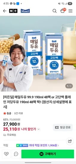 매일두유 99.9 48개