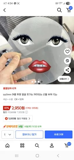 얼굴부채 10개