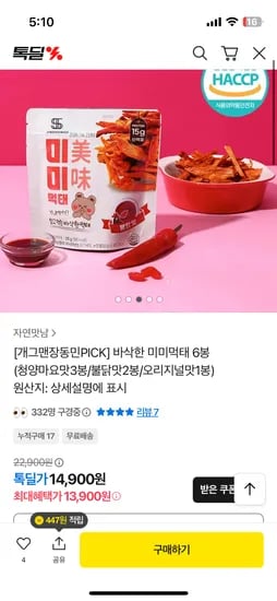 미미먹태 3종 6봉