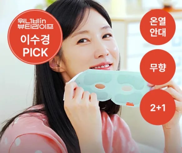 헬로 프로젝트 아이마스크팩 30매