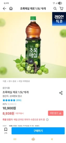 초록매실 제로 1.5L 6펫
