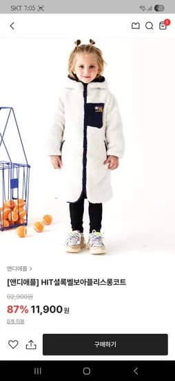 HIT셜록벨보아플리스롱코트