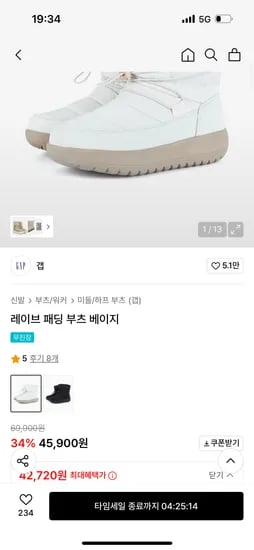 GAP 레이브 패딩 부츠 42,720원
