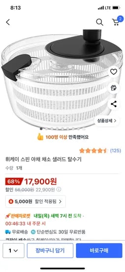 스핀 야채 샐러드 탈수기 1개