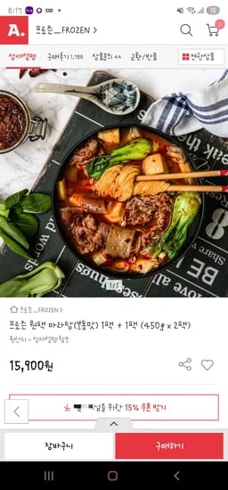 원팩 마라탕 보통맛 450gX2팩