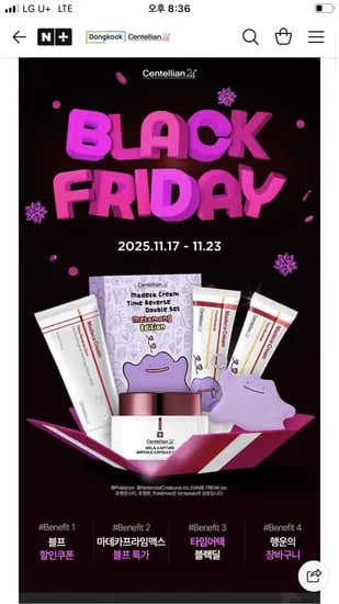 동국제약 센텔리안24 메타몽에디션 타임리버스 50ml 2개