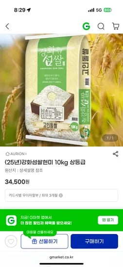 강화섬쌀 현미 상등급 10kg