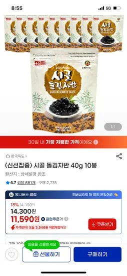 시골 돌김자반 40g 10봉