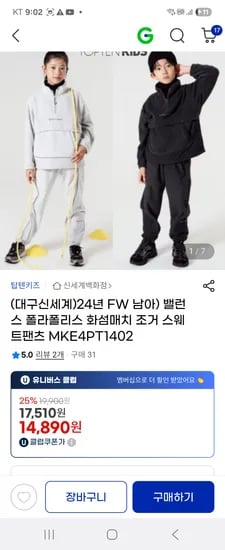 탑텐키즈 폴라폴리스 조거팬츠 2장