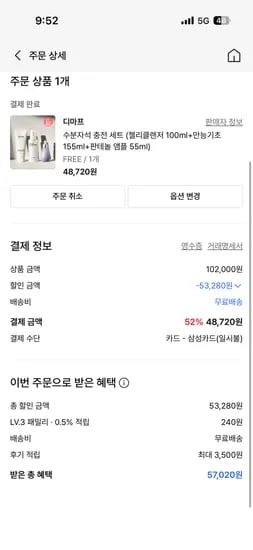 디마프 클렌저 만능기초 판테놀앰플