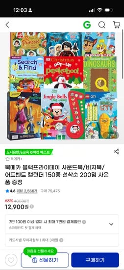 주토피아 겨울왕국 포패트롤 비지북 8500원~