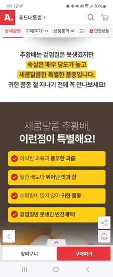 나주 가정용 추황배 5kg 소과 삼농비