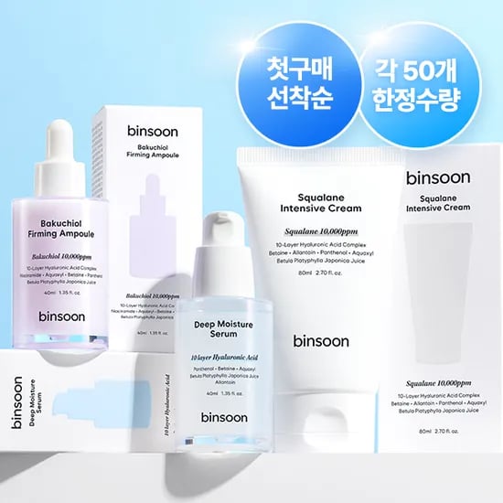 빈순 자작나무 수분세럼 스쿠알란 수분크림