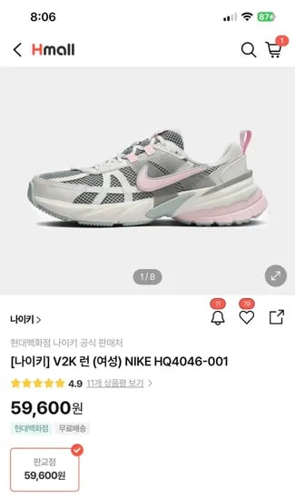 나이키 v2k 런 핑크