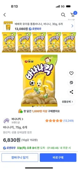 바나나킥 75g 6개